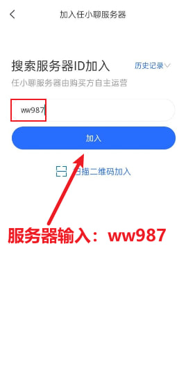 服务器ID输入界面